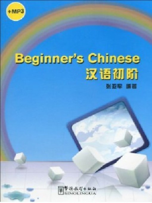 Title details for Beginners’ Chinese by Zhang Yajun - Available